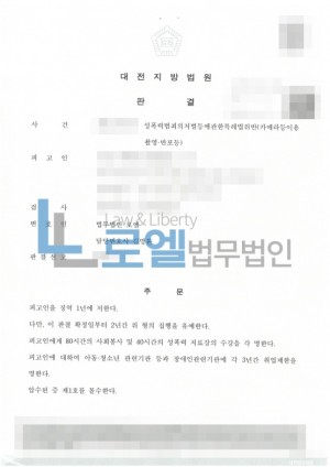 판결문 이미지