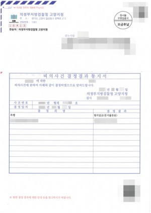 판결문 이미지