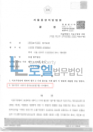 판결문 이미지