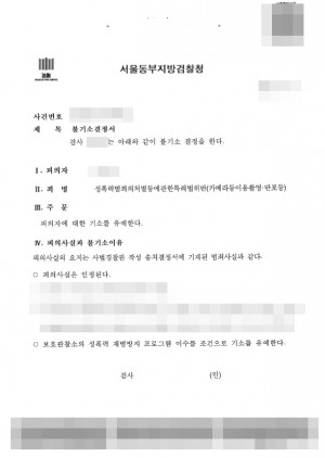 판결문 이미지