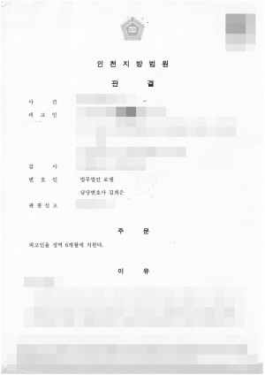 판결문 이미지