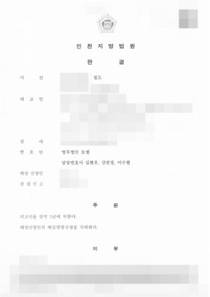 판결문 이미지