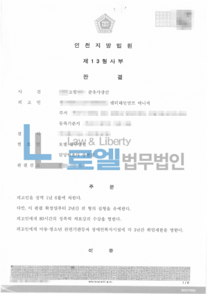 판결문 이미지