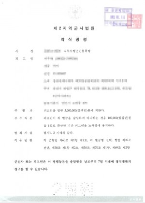 판결문 이미지