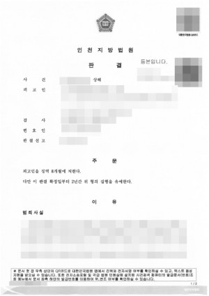 판결문 이미지