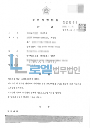 판결문 이미지