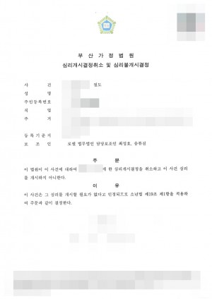 판결문 이미지