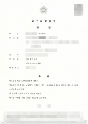 판결문 이미지